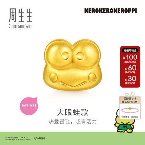 周生生三丽鸥家族联名大眼蛙黄金转运珠足金串珠礼物95746C
