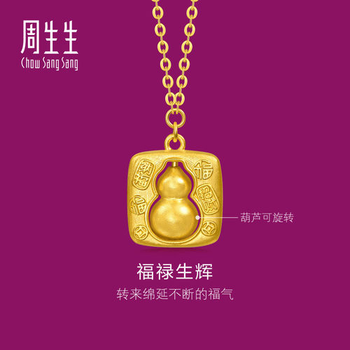 周生生官方生生有礼1934系列足金福禄葫芦黄金项链送长辈96161N