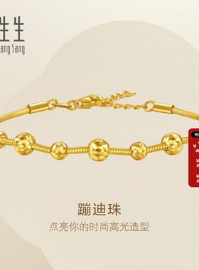 周生生蹦迪珠黄金手链Essence永亮片小圆珠金珠足金手链95711B