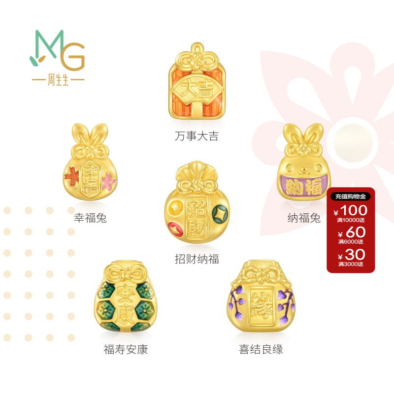 周生生Charme宝贝祥瑞祝福招财/福寿安康黄金转运珠手链串珠组合