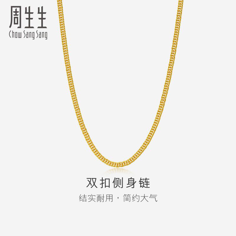 新品周生生官方侧身双扣黄金项链女士足金素链素金首饰82568N使用感如何?
