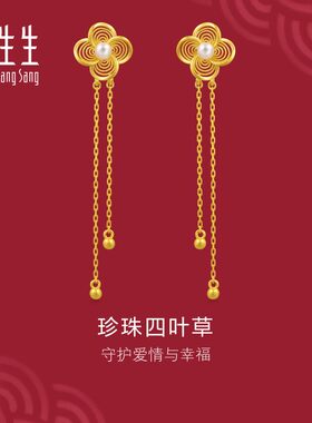 周生生官方正品生生有囍足金珍珠耳钉黄金耳环女款耳线95619E