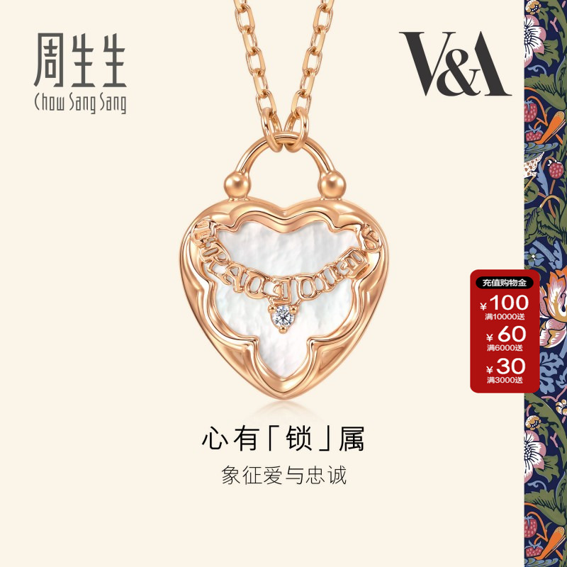 周生生18k玫瑰钻石马车项链