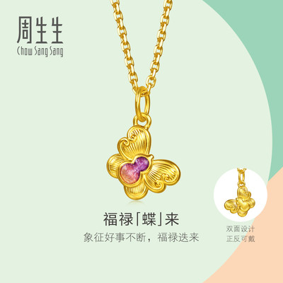 周生生mini黄金小吊坠薄荷系列小滴溜彩绘足金蝴蝶挂坠96654P