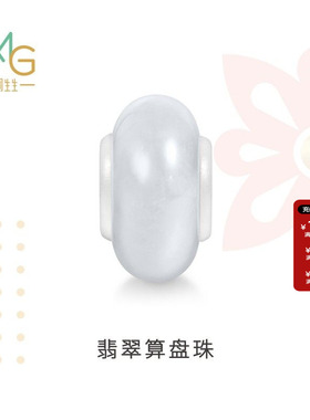 周生生官方正品Charme祥瑞祝福系列翡翠算盘珠串珠95350C定价