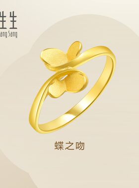 周生生Essence永系列金饰立体蝴蝶足金戒指黄金结婚戒指女21696R