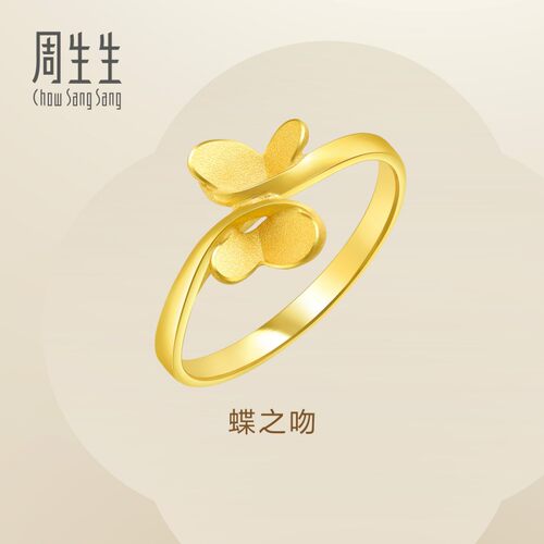 周生生Essence永系列金饰立体蝴蝶足金戒指黄金结婚戒指女21696R