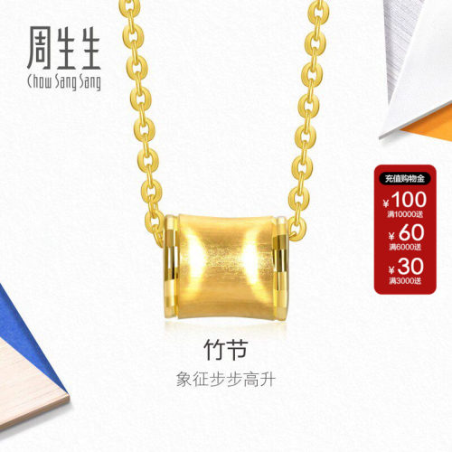 周生生官方正品MINTYGREEN流光系列竹节黄金足金项链94606N