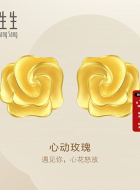 周生生Essence永幸福花语立体玫瑰花黄金耳环足金耳饰耳钉72931E