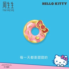 周生生三丽鸥家族Hello Kitty蝴蝶结甜甜圈黄金耳钉单只93646E