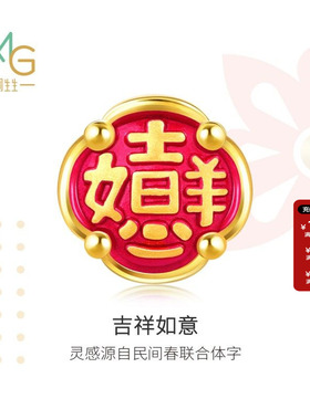 周生生吉祥如意黄金转运珠Charme宝贝祥瑞祝福系列足金串珠91503C