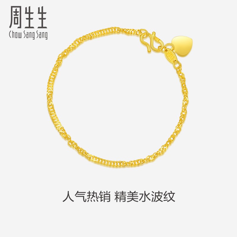 周生生水波纹珠宝黄金手链礼物