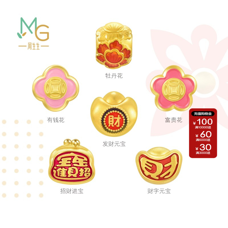 周生生Charme宝贝祥瑞祝福彩色硬金牡丹花有钱花转运珠串珠组合