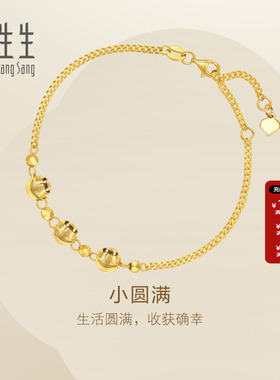周生生黄金足金亮镜金圆珠手链
