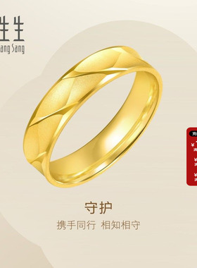 周生生官方直营足金情侣戒指