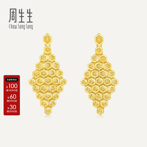 周生生黄金gin蜂巢耳钉