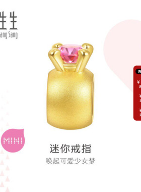 周生生迷你BB戒指黄金转运珠串珠