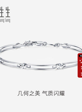 周生生官方正品官方直营Pt950铂金白金手链手镯女33195B计价