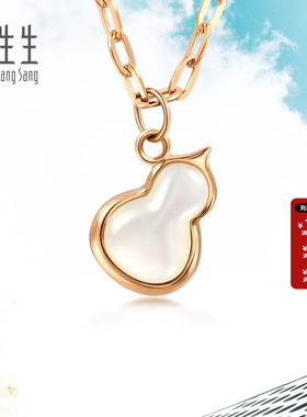 周生生官方正品直营Daily Luxe18K玫瑰金贝母葫芦项链92734N定价