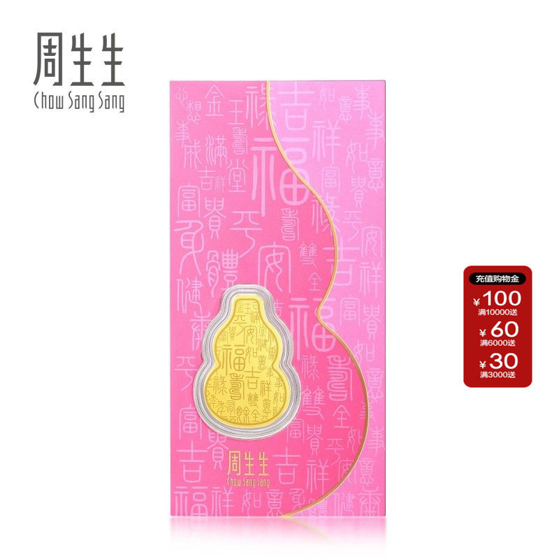 周生生Au999.9黄金生生有礼压岁钱福禄葫芦金片92036D定价,黄金,其他,淘宝优惠券,粉丝福利购,淘宝优惠卷