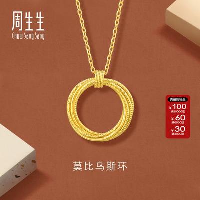 新品足金周生生项链女
