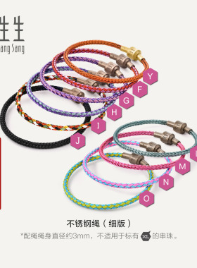 细绳周生生3mm手绳转运珠