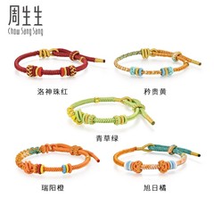周生生diy转运珠串珠手绳纤维绳手链3mm细绳配绳情侣彩色手串绳子