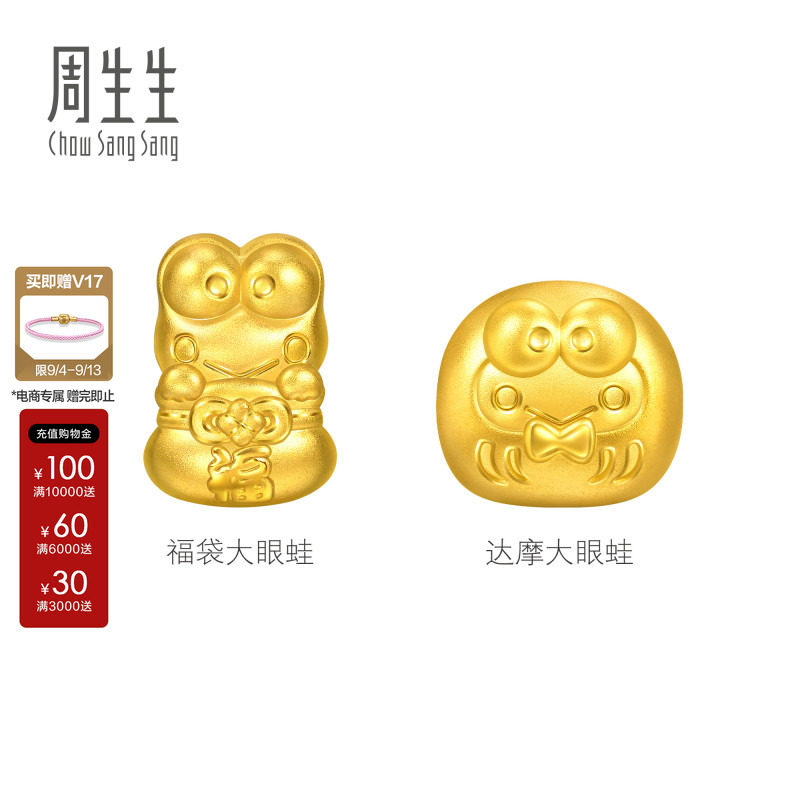 周生生官方三丽鸥家族福袋/达摩大眼蛙黄金串珠足金转运珠组合图片
