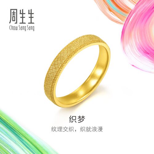周生生MINTYGREEN微糖系列织梦黄金足金戒指男款金饰95694R