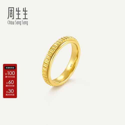 周生生MINTYGREEN流光系列命运之轮黄金足金戒指94912R