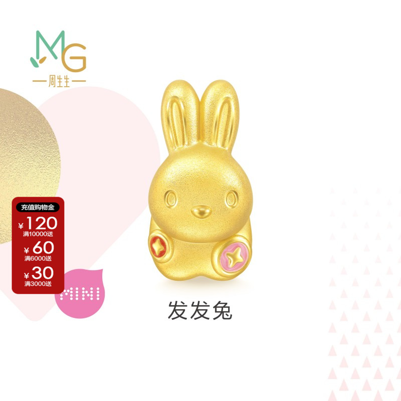 周生生Charme宝贝浪漫奇缘系列发发兔转运珠黄金足金串珠93618C