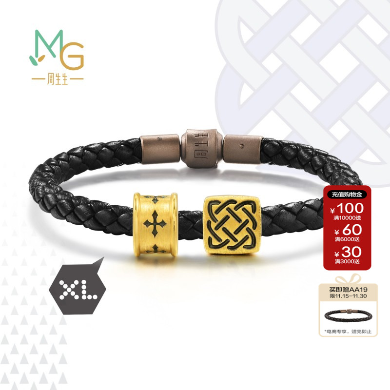 周生生官方正品官方Charme XL信念&守护黄金足金转运珠串珠组合