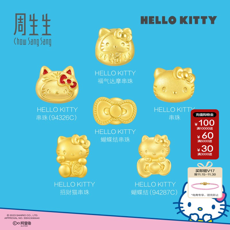 三丽鸥家族黄金周生生串珠