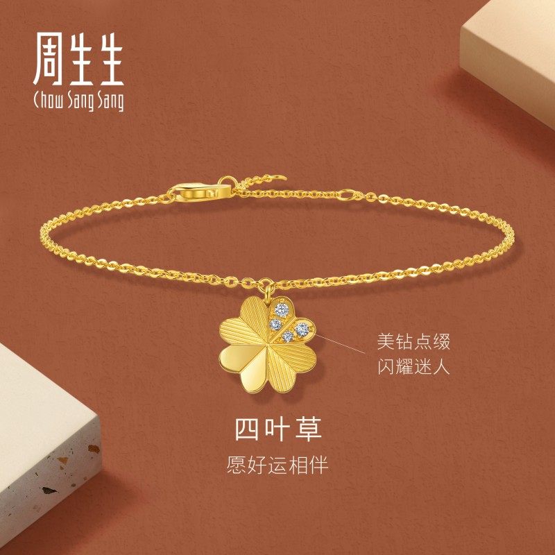 周生生Essence永系列足金镶嵌钻石四叶草黄金手链礼物94311B