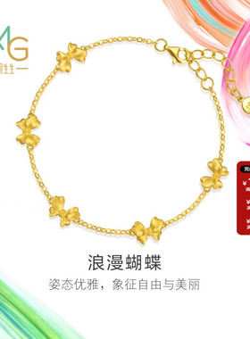 周生生官方正品MINTYGREEN微糖系列浪漫蝴蝶黄金足金手链95520B