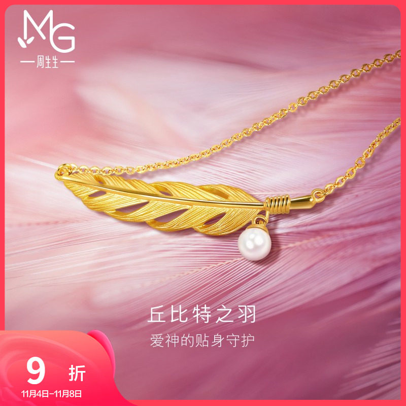 新品周生生爱情密语丘比特之羽珍珠羽毛黄金项链93592N怎么样,好用不?