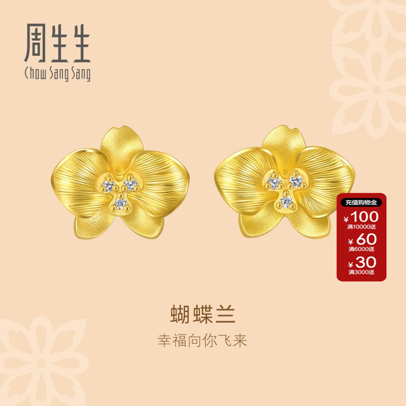 周生生5G黄金足金文化祝