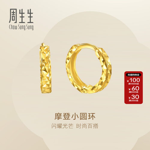 新品周生生亮镜金摩登小