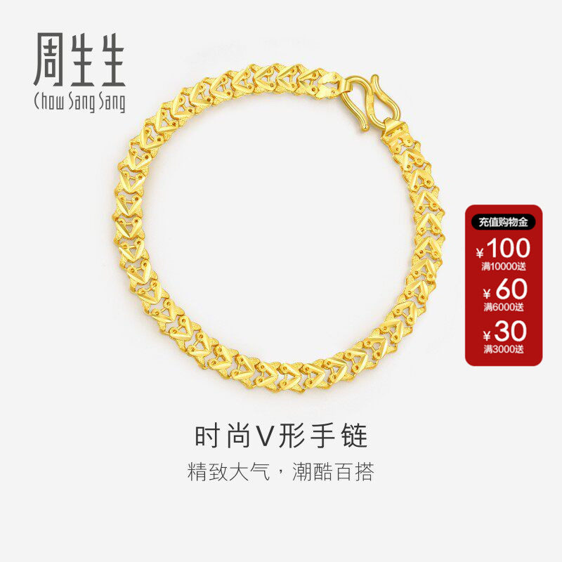 周生生黄金足金双行V形车花黄金手链宽版素手链84930B
