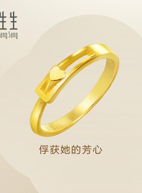 周生生官方Essence永系列足金心相拥黄金戒指情侣对戒女款16800R