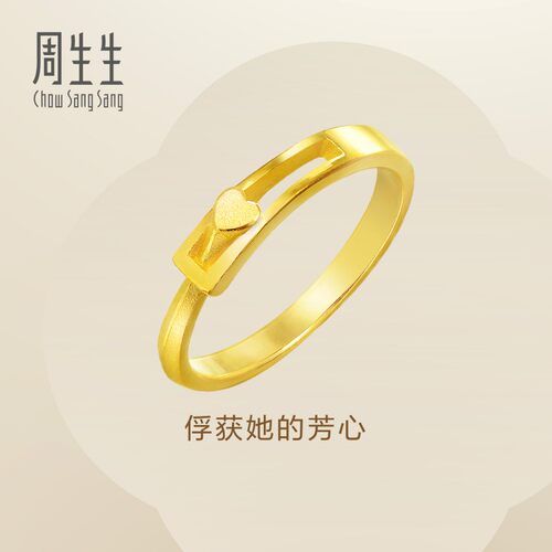 周生生官方Essence永系列足金心相拥黄金戒指情侣对戒女款16800R