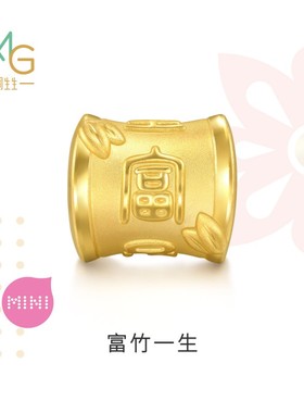 周生生Charme宝贝祥瑞祝福系列富竹一生转运珠黄金足金串珠94329C