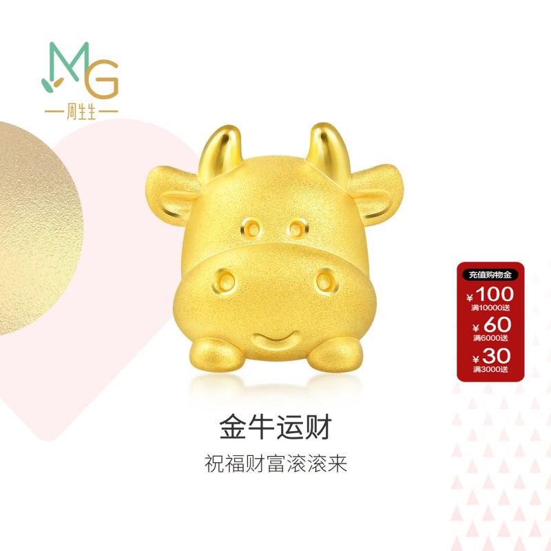 周生生黄金足金生肖牛转运珠