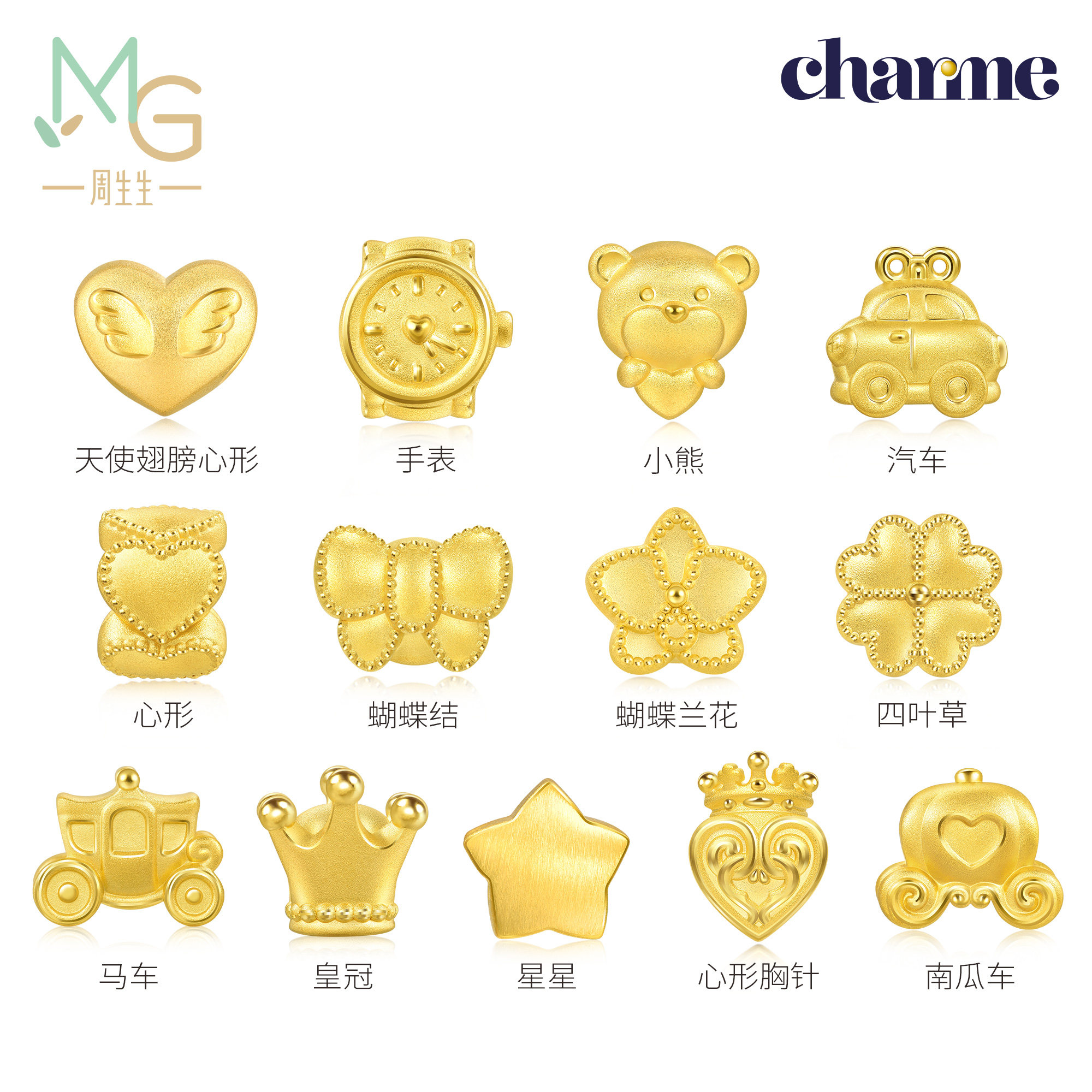 周生生Charme宝贝爱情童话黄金足金蝴蝶结转运珠组合怎么看?