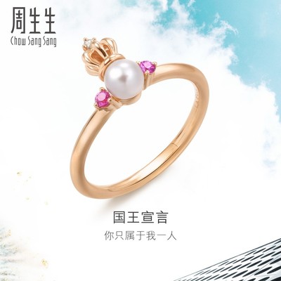 周生黄金皇冠珍珠戒指