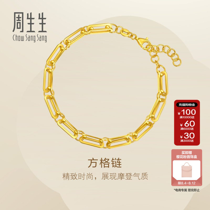 周生生Essence永系列足金猪鼻子方格黄金手链适合情侣佩戴95770B