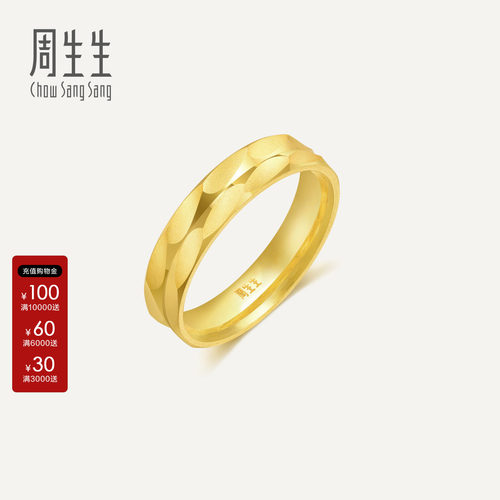 周生生Essence永系列足金车花情侣对戒结婚黄金戒指女戒78210R