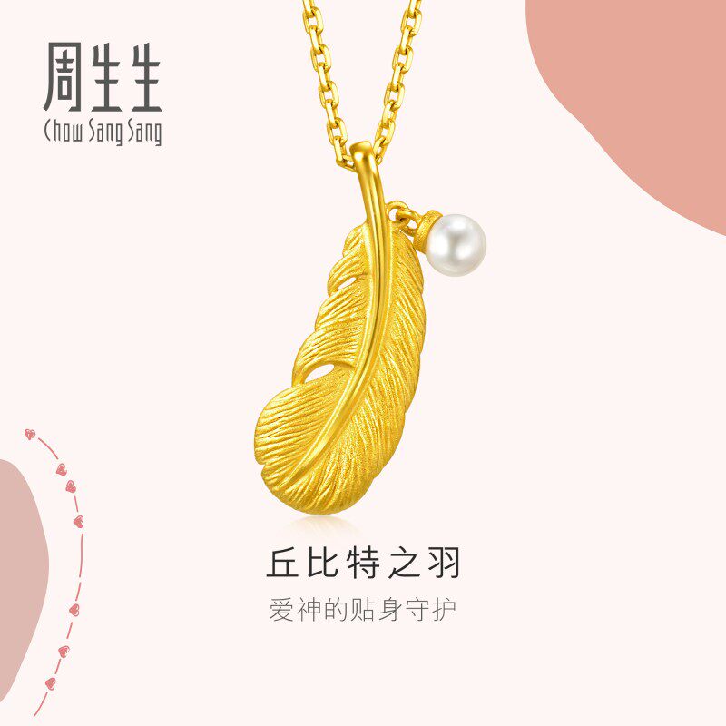 周生生官方爱情密语羽毛足金珍珠黄金吊坠足金女生珠宝93640P