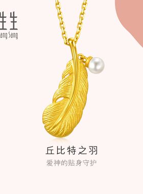 周生生官方爱情密语羽毛足金珍珠黄金吊坠足金女生珠宝93640P