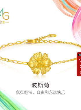 周生生黄金微糖系列手链